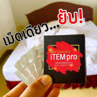 iTem Pro ไอเทมโปร ผลิตภัณฑ์เสริมอาหาร อาหารเสริม ช. ของแท้ (4 แคปซูล/กล่อง) ไม่ระชื่อสินค้าหน้ากล่อง