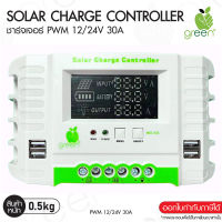 คอนโทรลชาร์จ โซล่าเซลล์ Control charger PWM 12V / 24V 30A USB5V-2A