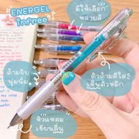 ปากกาเจล Energel infree