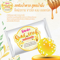 สครับน้ำตาล เมือกหอยทาก มี5สูตร Sandee Snail Jelly Scrub สามารถเลือกได้คะ