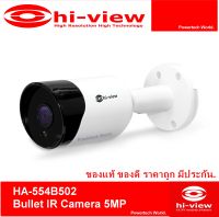 กล้องวงจรปิดชนิด AHD รุ่น HA-554B502 Bullet IR Camera 5MP