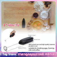 【ราคาถูกสุด】ไฟฟ้าไข่ beater Electric Egg Breaker ไม้ตีไข่ Whisk เครื่องตีฟองนม