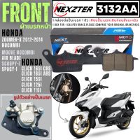 3132AA NEXZTER ผ้าเบรคหน้า HONDA AIR BLADE 2011 , CLICK 110i 125i , SCOOPY i , SPACY i , ZOOMER X 2012-2014 NoCombi, MOOVE เบรค ผ้าเบรค ผ้าเบรก เบรก ปั๊มเบรก ปั๊มเบรค ดิสเบรค Zoomer-X Scoopy-i