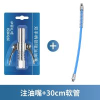 ：{“： Grease  Coupler High Lubricant Tip Repair Accessories Lubricant Pressure Grease Nozzle Oil Pump Car Syringe