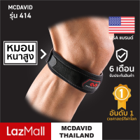 McDavid 414 Official สายรัดเข่า Knee Support ที่รัดเข่า ซัพพอร์ตเข่า ที่ล็อคเข่า อุปกรณ์พยุงเข่า ผ้ารัดเข่า ปลอกเข่า