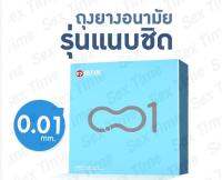 ถุงยางอนามัย ถุงยาง ถุงอนามัยบางเฉียบ 0.01มม. ด้วยนวัตกรรมใหม่บางกว่าเดิม 1 กล่อง มี 3 ชิ้น ราคาโรงงาน