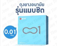 ถุงยางอนามัย ถุงยาง ถุงอนามัยบางเฉียบ 0.01มม. ด้วยนวัตกรรมใหม่บางกว่าเดิม 1 กล่อง มี 3 ชิ้น ราคาโรงงาน