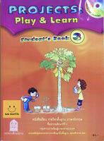 หนังสือแบบเรียนอังกฤษ Play and learn (Students Book) ระดับชั้นประถมศึกษาปีที่ 3