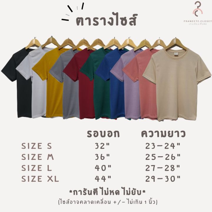 miinshop-เสื้อผู้ชาย-เสื้อผ้าผู้ชายเท่ๆ-เสื้อยืดสีพื้น-เกรดพรีเมี่ยม-สีเหลืองมัสตาร์ด-ผ้านุ่ม-ทรงสวย-ใส่สบาย-ไม่หด-ไม่ต้องรีด-ส่ง-มีเก็บเงินปลายทาง-เสื้อผู้ชายสไตร์เกาหลี