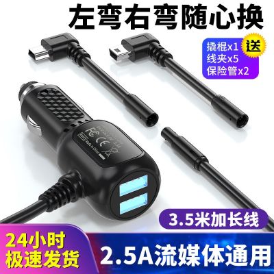 ♘△ traveling data recorder the power cord plug connection navigation cigarette lighter dual USB charger drop wire of supply