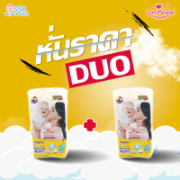 โปร Duo Unihope ผ้าอ้อมสำเร็จรูป แพมเพิสยูนิโฮป แพ็กละ 50 ชิ้น ทุกไซซ์ (แพ็กคู่ 100 ชิ้น)