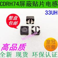 2023 ☆ 5ชิ้นตัวเหนี่ยวนำพลังงาน74-33UH 1A SMD พร้อม7.5x7.5x4ป้องกัน5