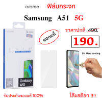 ฟิล์มกระจก Samsung A51 5G Araree ของแท้ ฟิมกระจก a51 กันรอย a51 กันกระแทก a51 flim tempered glass กันแตก samsung a51 5g ราคาถูก แท้ ทนทาน กันรอยขูดขีด