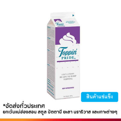 Rich Products Thailand -  ริชส์ ทอปปิ้ง ไพร์ด (วีแกน) - ชิ้น