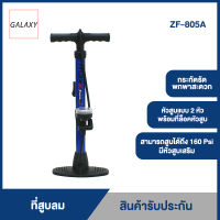 K-BIKE MAXX ที่สูบลมล้อ พร้อมเกจ์วัดลม รุ่น ZF-805A