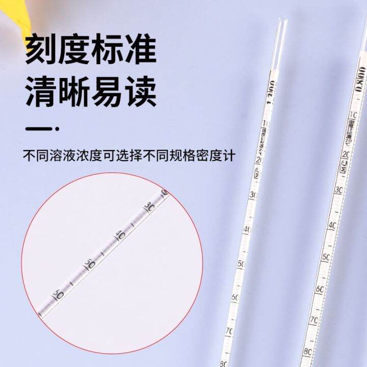 hydrometer-density-meter-float-pomei-hydrometer-liangpi-flour-slurry-lime-sulfur-mixture-concentration