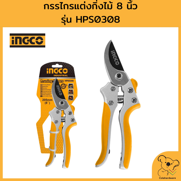 ingco-กรรไกรตัด-แต่งกิ่งไม้-รุ่น-hps0308-ขนาด-8-กรรไกรแต่งสวน-ของแท้-สินค้าราคาถูก-พร้อมจัดส่ง