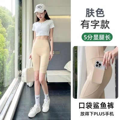 The New Uniqlo Cycling Pants Womens Outerwear Summer Thin Five-point Shark Pants with Pocket Shorts Belly Slimming Barbie Leggings