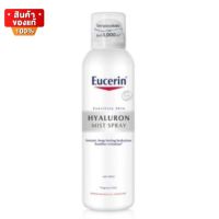 ยูเซอริน สเปรย์บำรุงผิวหน้า บำรุงผิวแห้ง อุ้มน้ำ 1 ขวด [Eucerin Hyaluron Mist Spray 150 ml]