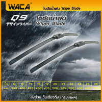 WACA ที่ปัดน้ำฝน ใบปัดน้ำฝน Honda HR-V ปี 2014+ ขนาด 26+14 นิ้ว (จำนวน 2ชิ้น) HRV H-RV FSA W03