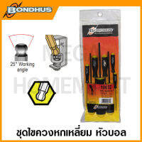 Bondhus ชุดไขควงหกเหลี่ยม หัวบอล (นิ้ว) รุ่น 10632 / 10633 / 10645 / 10637 / 10737 (Balldriver Screwdriver Sets)