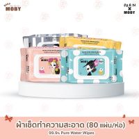 MOBY (โมบี้) ทิชชู่เปียกสูตรน้ำ 99.9% 1 ห่อ/80 แผ่น (คละสี) แผ่นใหญ่ ผิวหน้ารังผึ้ง ผ่านการทดสอบว่าไม่ก่อให้เกิดอาการแพ้หรือระคายเคือง