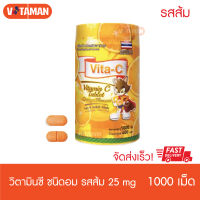 Vita-C vitamin C 25 mg รสส้ม ขนาด 1,000 เม็ด (1 กระป๋อง) วิตามินซี สำหรับเด็ก อม วิตามินซี Vita-C vitamin C