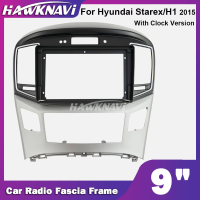 ชุดแผงการติดตั้งรถยนต์ระบบเสียงระบบอัตโนมัติพร้อม H1 2015 Starex Hyundai สำหรับเฟรมวิทยุรถ Din 2นิ้ว9