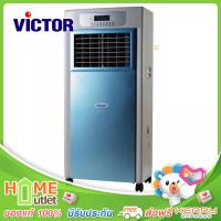 VICTOR พัดลมไอเย็น 20 ลิตร สีฟ้า รุ่น AC-20RC