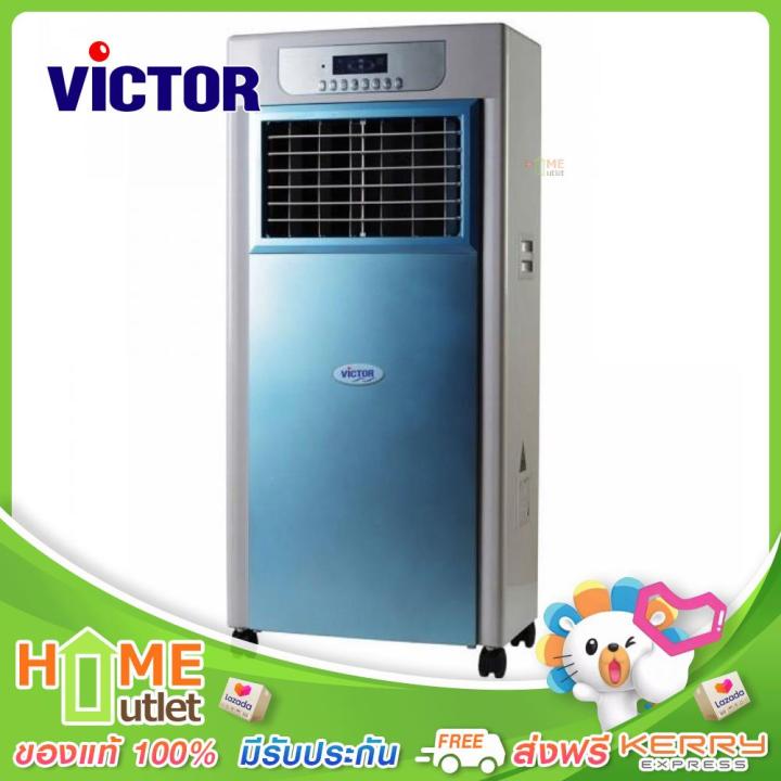 victor-พัดลมไอเย็น-20-ลิตร-สีฟ้า-รุ่น-ac-20rc