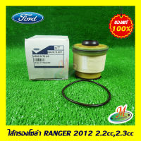 ไส้กรองโซล่า RANGER 2012 2.2/2.3cc FORD แท้ รหัสบาร์โค้ด AB399176AC