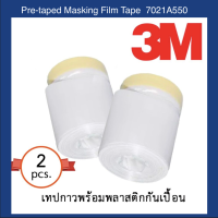 3M พลาสติกปิดพ่นสี กว้าง 55cm ความยาว 25 เมตร  Pre-taped Masking Film Tape  7021A550 ( 2 ม้วน )