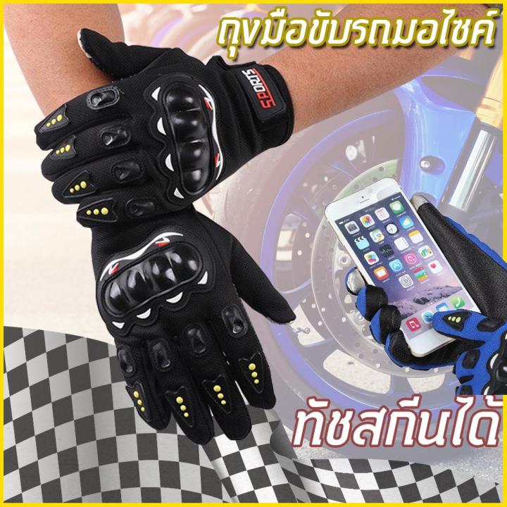 sports-gloves-ถุงมือมอไซร์-ถุงมือ-เต็มนิ้ว-ขับขี่รถมอเตอร์ไซค์-และจักรยาน-รุ่นยอดนิยม-1คู่