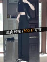 ✽⊙ 200 Jin Large Size Fat mm Suit Pants Womens Summer Thin High Waist Slimming Plus Size Straight Leg Loose Casual Pants