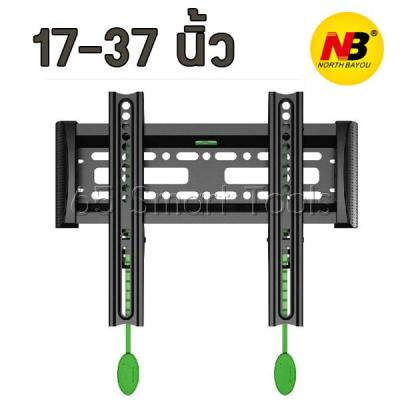 North Bayou NB C1-F ขาแขวนทีวี ขายึดทีวี ติดผนัง OLED, LED, LCD TV ขนาด 17 -37  Fix TV Mount