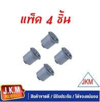 JKM บู๊ชปีกนกบน โตโยต้า วีโก้ ฟอร์จูนเนอร์ Toyota VIGO FORTUNER 4WD ปี​ 2004 - 2015 (4 ตัว/ชุด)