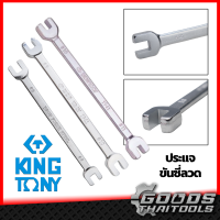 KINGTONY ประแจขันซี่ลวด ประแจขันซี่ล้อ ขึ้นซี่ล้อซี่ลวด เบอร์ 8x9 . 9x10 . 10x11 ตั้งซี่ลวด จักรยาน มอเตอร์ไซค์ ตั้งซี่ลวดล้อ ประแจขึ้นซี่ลวด