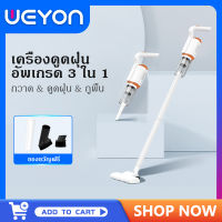 WEYON เครื่องดูดฝุ่น vacuum cleaner เครื่องดูดฝุ่นในบ้าน ที่ดูดฝุ่น ดูดฝุ่น