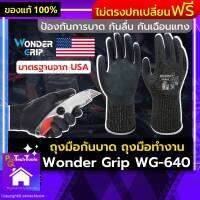 ซื้อความปลอดภัยให้มือคุณ⚡️ถุงมือ wonder grip ถุงมือเคลือบPU ถุงมือไนไตร ของแท้รุ่น WG-640 ถุงมือทำงาน เคลือบยางไนไตร ถุงมือ กันสารเคมี กันบาด กันลื่น ใส่ทำงาน ช่าง งานอุตสาหกรรม ถุงมือยาง ถุงมือช่าง ถุงมือเซฟตี้ ระบายอากาศดี รับประกันคุณภาพ Protechtools