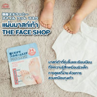 แผ่นมาร์คเท้า THE FACE SHOP Smile Foot Mask 18ml แก้ส้นเท้าด้าน เท้าลอก เท้าแตก เพิ่มความชุ่มชื้น ช่วยสลายเซลล์ผิวที่ตายแล้ว สินค้าญี่ปุ่น