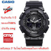 นาฬิกา Casio G-Shock นาฬิกาข้อมือ นาฬิกาผู้ชาย สายเรซิ่น รุ่น GA-100-1A1 watch for men ของแท้ 100% จัดส่งพร้อมกล่องคู่มือใบประกันศูนย์CMG 1ปี?% นาฬิกากันน