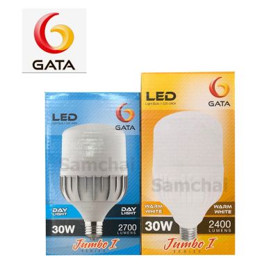 HOT** หลอดไฟ LED 30w E27 ยี่ห้อ GATA คุณภาพดีกว่าหลอดจีนทั่วไป ส่งด่วน หลอด ไฟ หลอดไฟตกแต่ง หลอดไฟบ้าน หลอดไฟพลังแดด