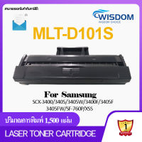 D101S/101/D101/101S/MLT-D101S/MLTD101S WISDOM CHOICE หมึกปริ้นเตอร์ เทียบเท่า Laser Toner Cartridge for printer เครื่องปริ้น Samsung ML-2160/2165, SCX-3405/3405W/3400F/3405F/3405FW, SF-760P/XSS Pack 1/5/10