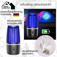 HOT** SaneHomeShop โคมไฟดักยุง โคมไฟ สีดำ ดักยุง โคมดักยุง เครื่องกำจัดยุง ดักยุงไฟฟ้า ดักยุง usb โคมไฟหัวเตียง โคมไฟอ่านหนังส ส่งด่วน ที่ ดัก ยุง เครื่อง ดัก ยุง ไฟฟ้า เครื่อง ดูด ยุง โคม ไฟ ดัก ยุง