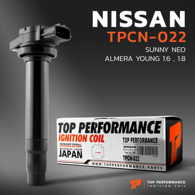 คอยล์จุดระเบิด NISSAN SUNNY NEO / ALMERA YOUNG 1.6 & 1.8 / QG16 QG18 ตรงรุ่น - TPCN-022 - TOP PERFORMANCE JAPAN - คอยล์หัวเทียน นิสสัน ซันนี่ นีโอ อัลเมร่า ยัง
