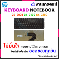 Keyboard Hp คีย์บอร์ด โน๊ตบุ้ค  G4-2000 G4-2100 G4-2200 G4-2300 G4-2400 for Hp Laptop  ( TH/EN  ภาษาไทย/EN, สีดำ )