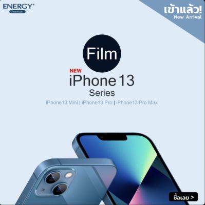 (ส่งจากไทย) ฟิล์มกระจกใสกันรอย 2.5D เต็มรอย สำหรับมือถือรุ่น 13Promax,13Pro,13/12Promax มุือถือทุกรุ่น