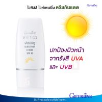 ไวทิสส์ ไวท์เทนนิ่ง ครีมกันแดด กิฟฟารีรน ครีม กันแดด Giffarine Whitiss Whitening Sunscreen Cream SPF 30