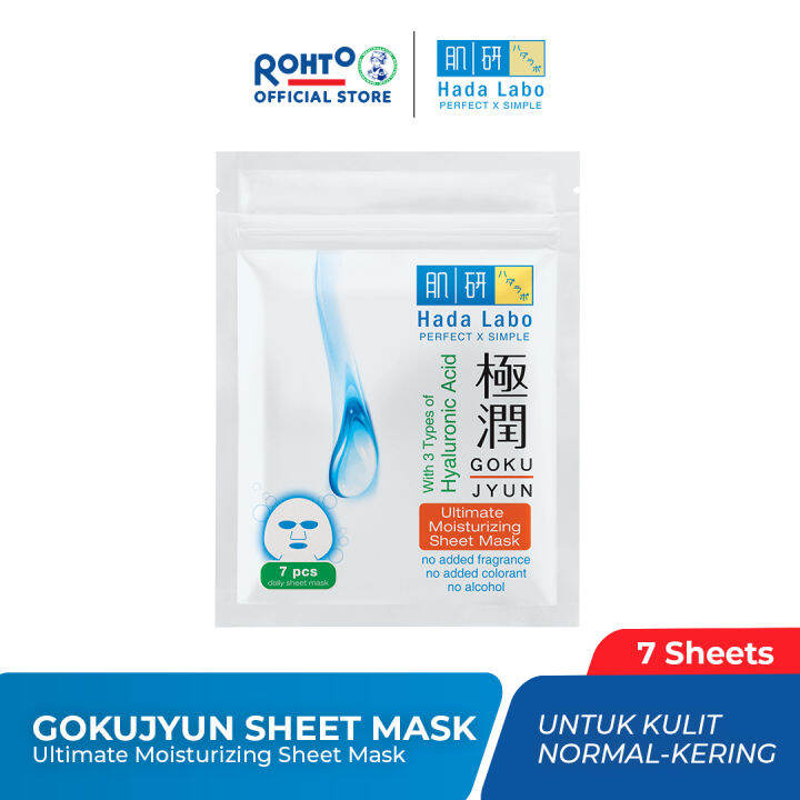 Hada Labo Gokujyun Ultimate Moisturizing Sheet Mask 7 sheets (Hydrate & Moisturize skin