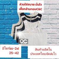 【ร้อน】♚▬✳ ⭐เสื้อกล้ามทอม มีสเตย์ด้านใน​⭐ ราคาถูก มีถึง 2XL❗❗❗